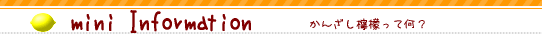 �E�G�Ƃ͂Ȃ񂼂�